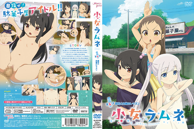 少女弹珠汽水【第6话】与甜花的秘密课程