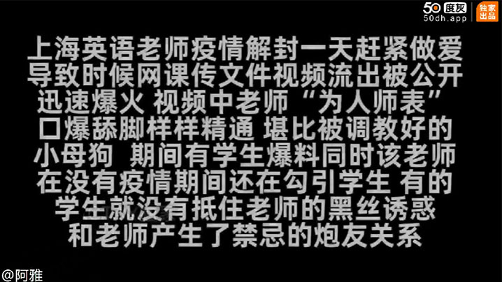 上海骚货女教师Alyssa教室勾引学生 巨乳被爆操内射