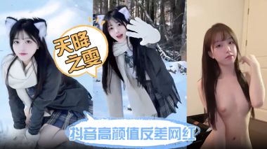 清纯网红天降之雯 反差人设崩塌 每晚被男模爆操内射 骚货本性暴露